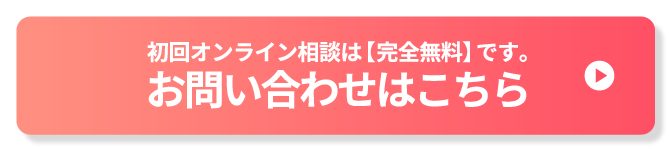 コンサル会社問い合わせ